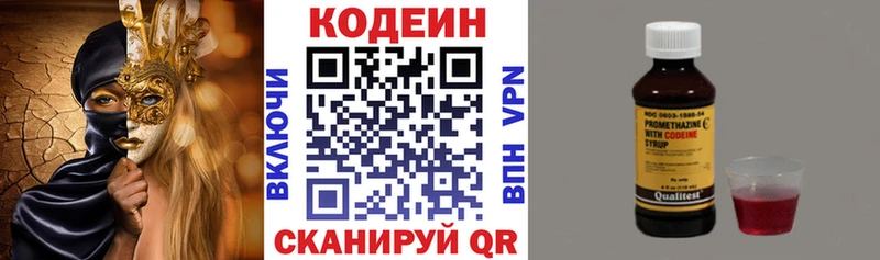 где можно купить   Мещовск  мега ССЫЛКА  Кодеиновый сироп Lean напиток Lean (лин) 