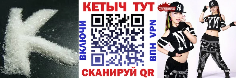 КЕТАМИН ketamine  Мещовск 